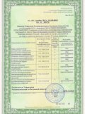 Лицензия на осуществление деятельности по сбору, транспортированию, обработке, утилизации, обезвреживанию, размещению отходов I-IV класса опасности серия 040 №00052 от "14" декабря 2015 года